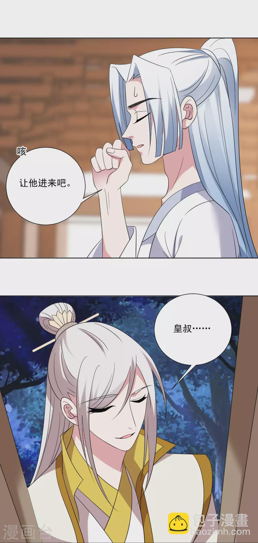 第293话 召唤群狼13