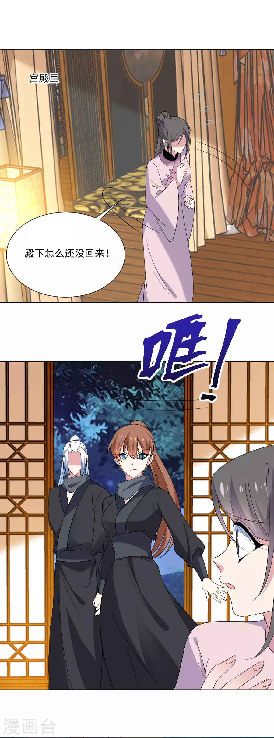 第294话 调虎离山1