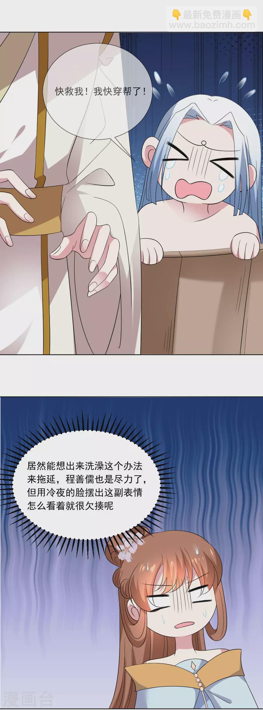 第294话 调虎离山11