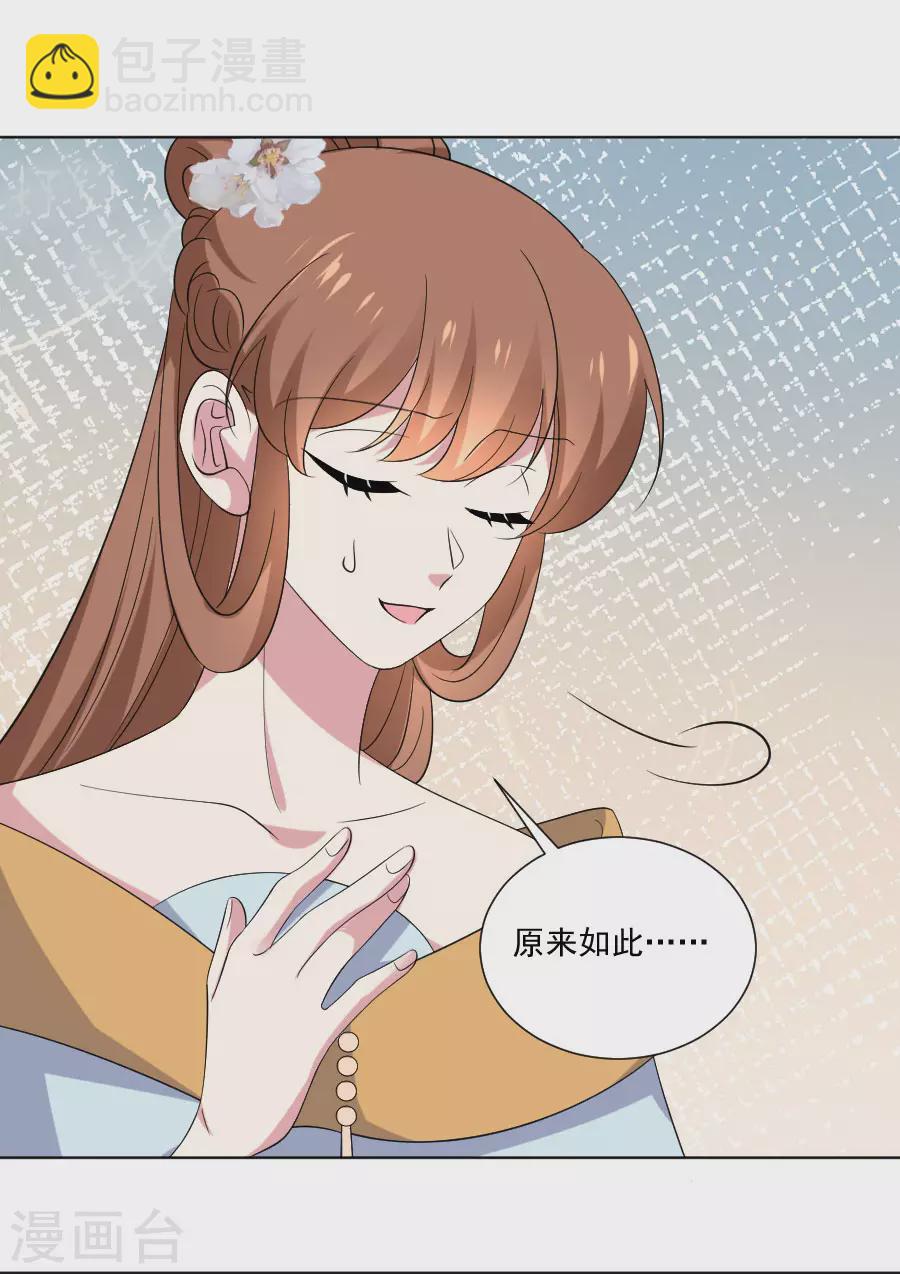 第294话 调虎离山14