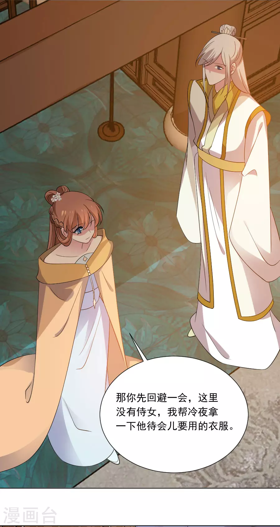 第294话 调虎离山15