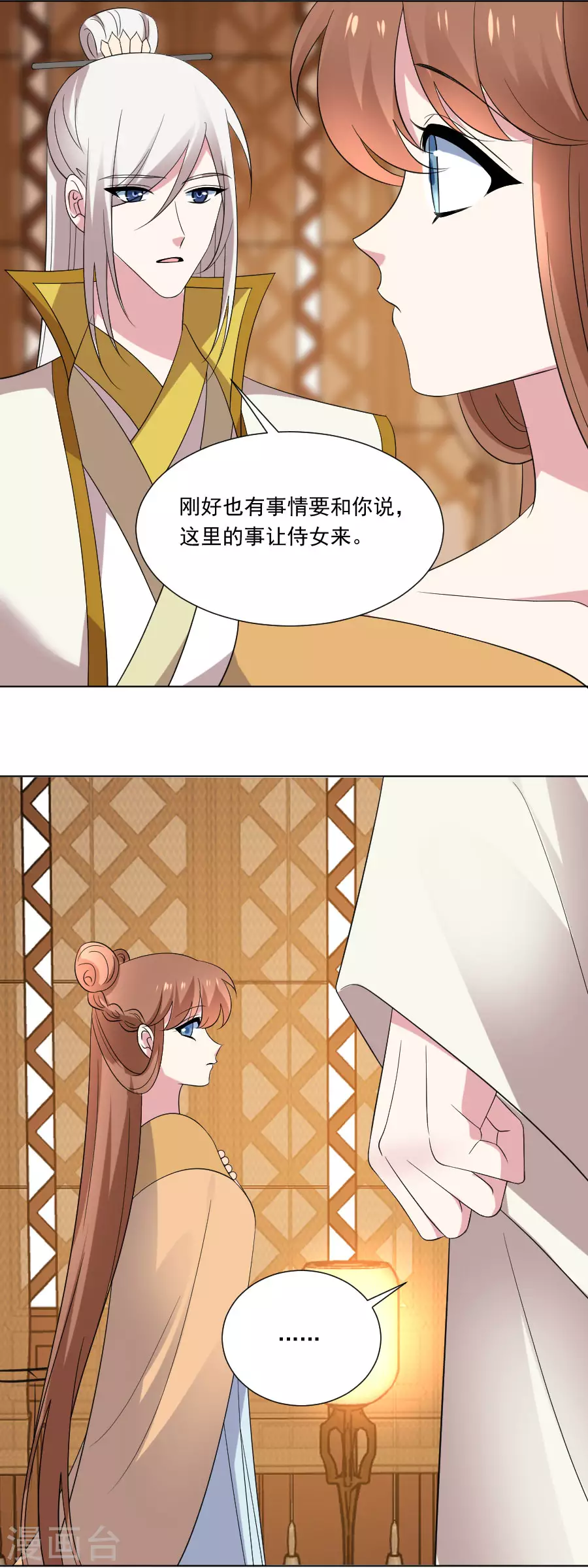 第294话 调虎离山18