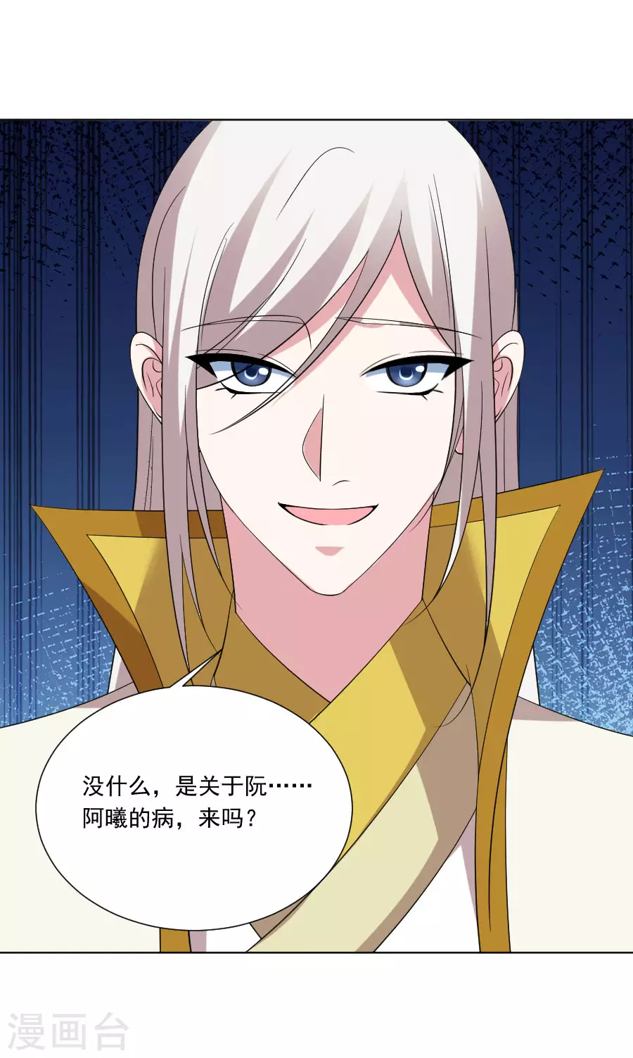 第294话 调虎离山19