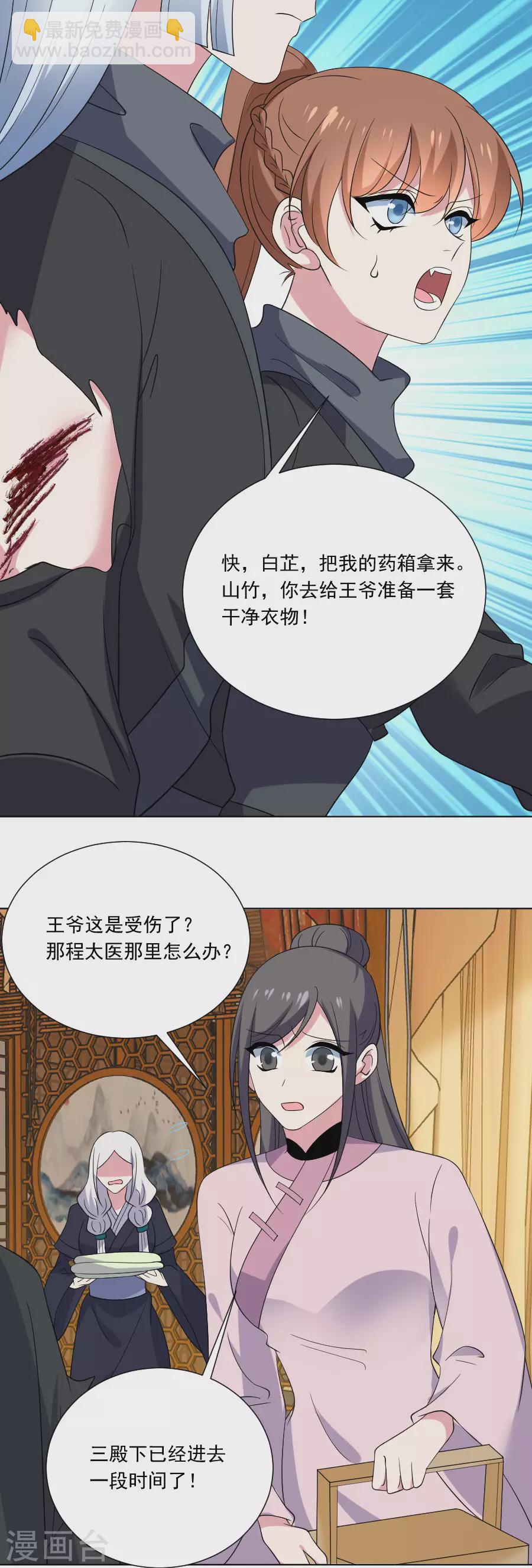 第294话 调虎离山2