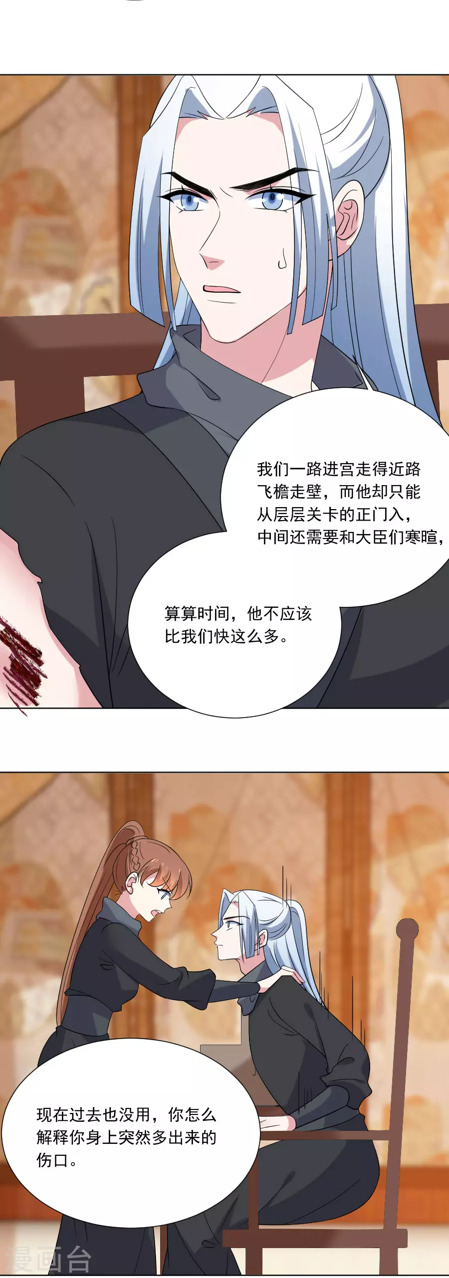 第294话 调虎离山3