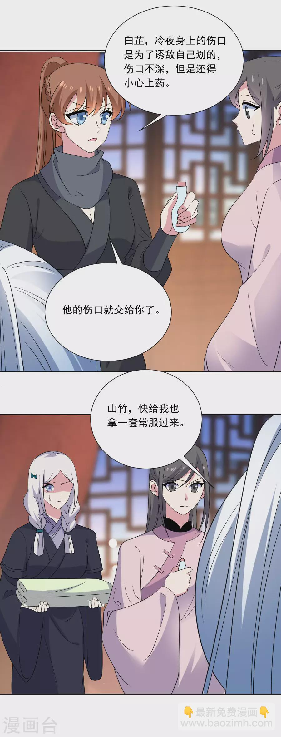 第294话 调虎离山4