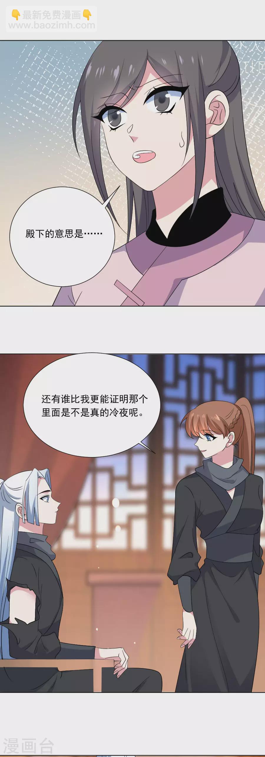 第294话 调虎离山5