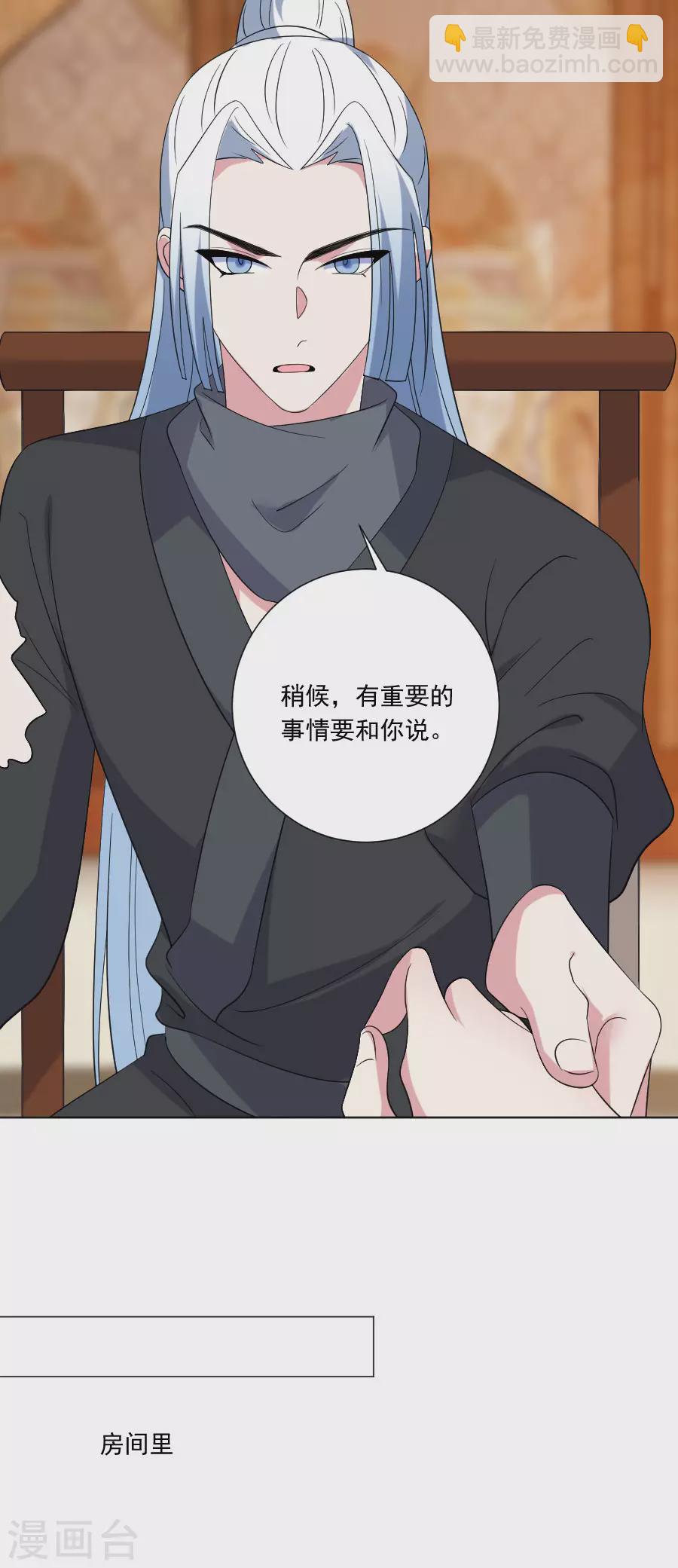 第294话 调虎离山6