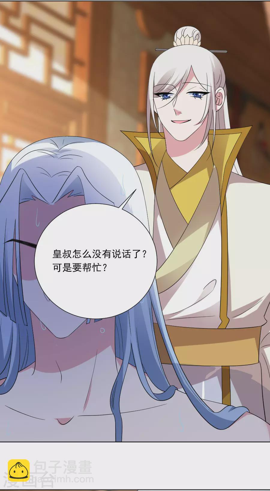 第294话 调虎离山7