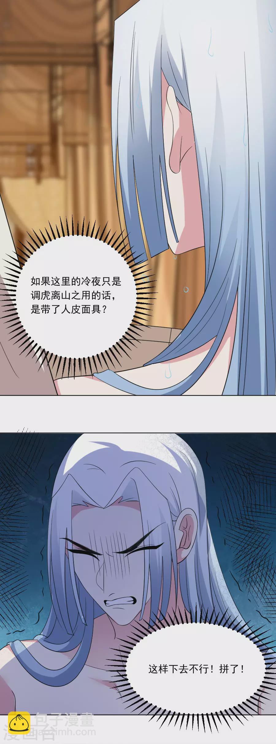 第294话 调虎离山8
