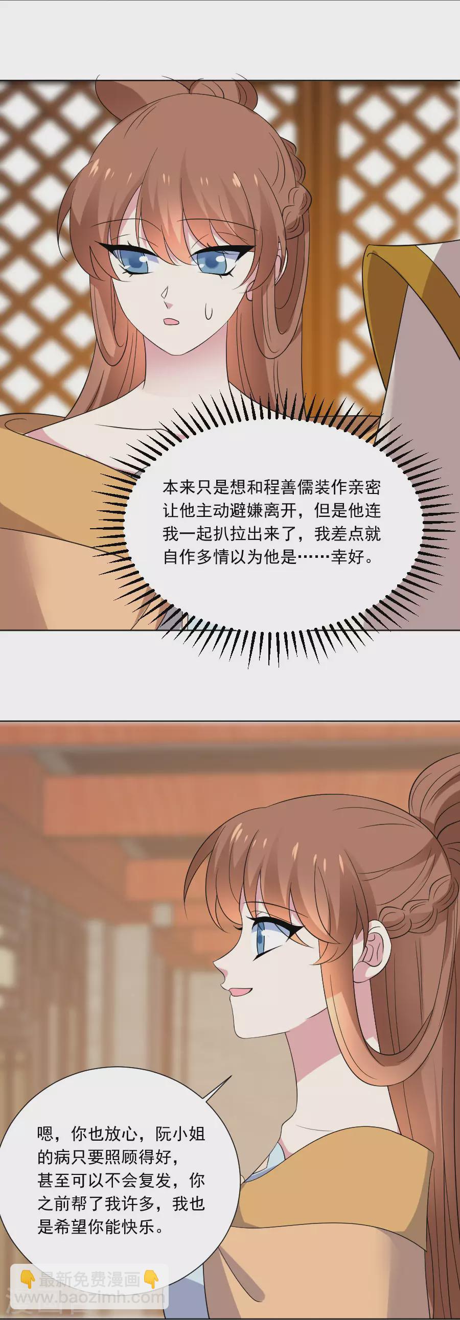 第295话 危机解决了10