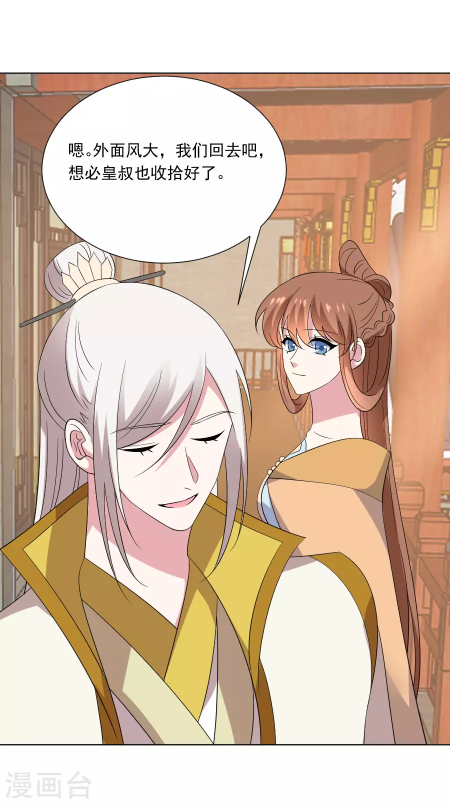 第295话 危机解决了11