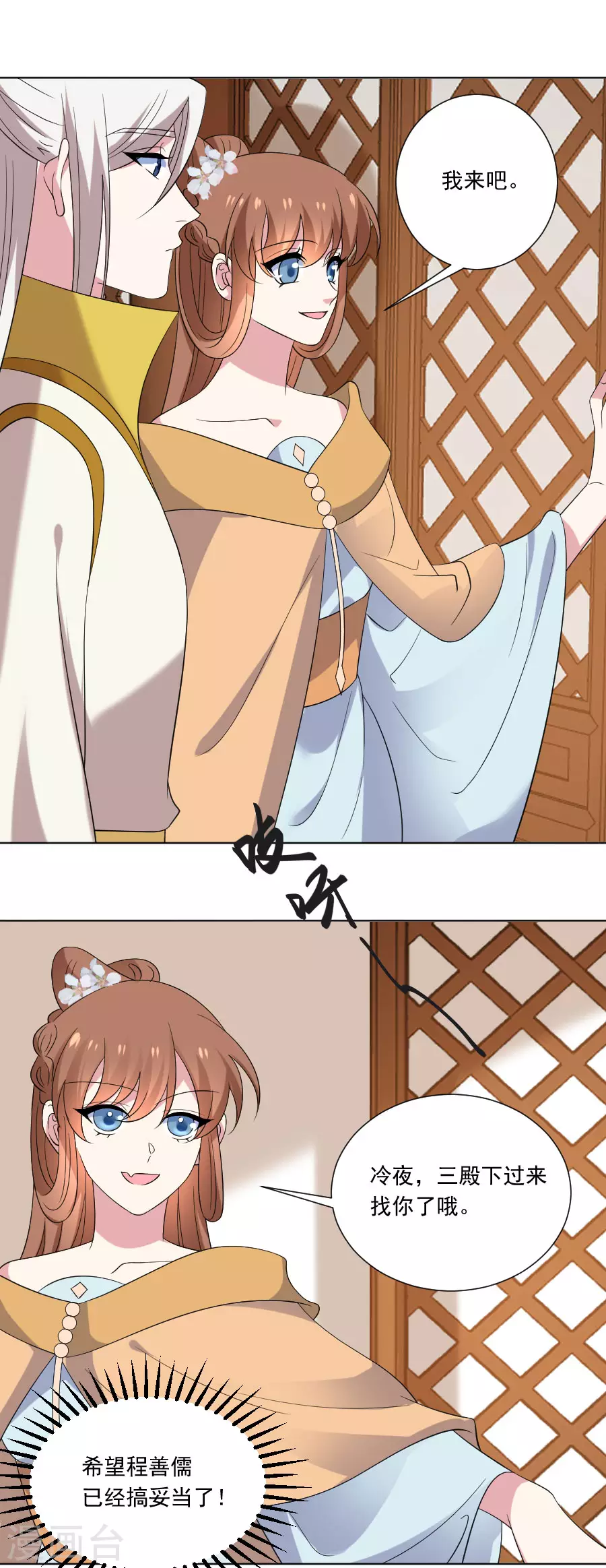 第295话 危机解决了12