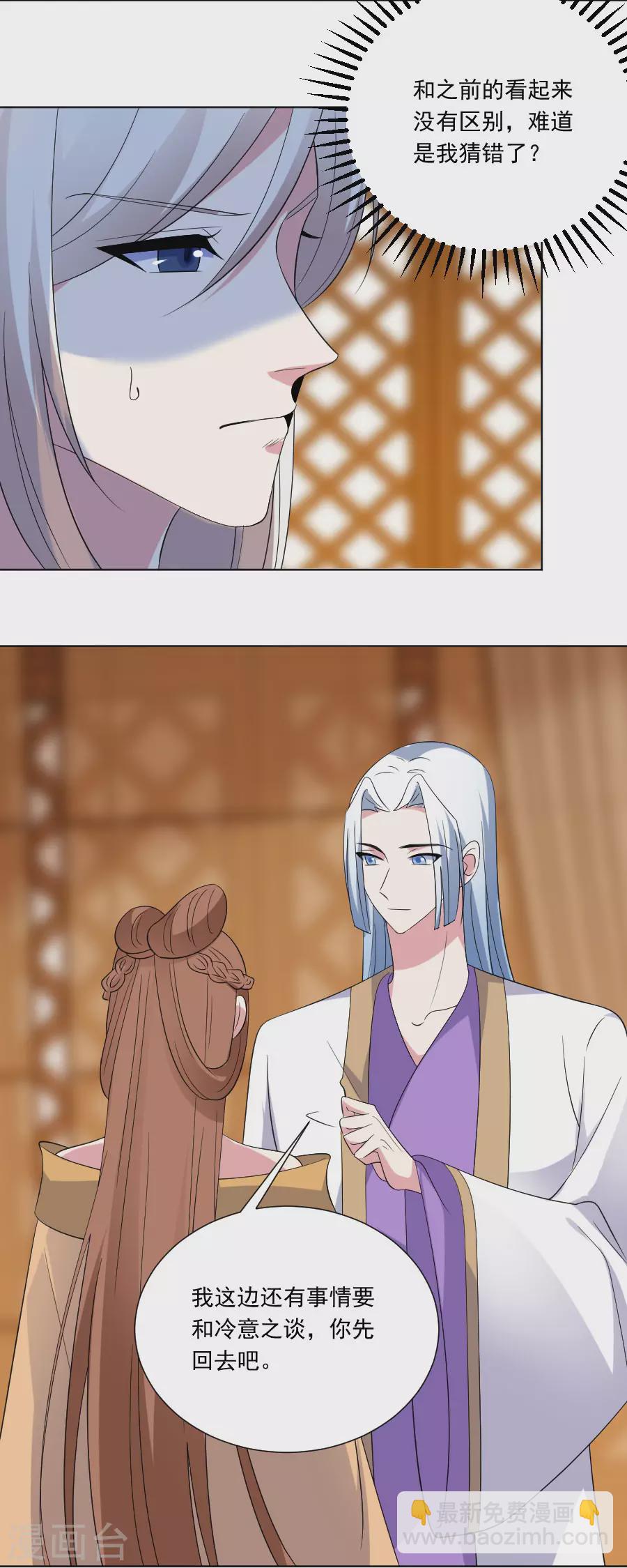 第295话 危机解决了18