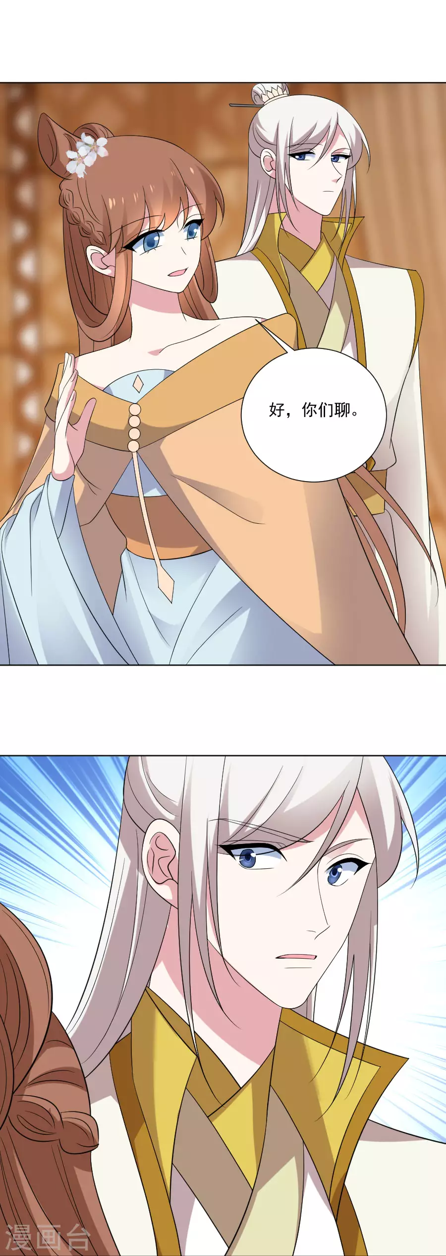 第295话 危机解决了19