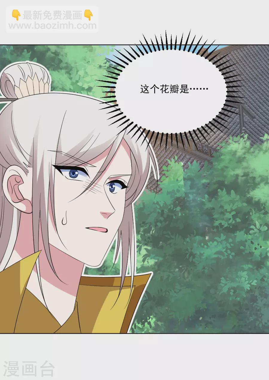 第295话 危机解决了21
