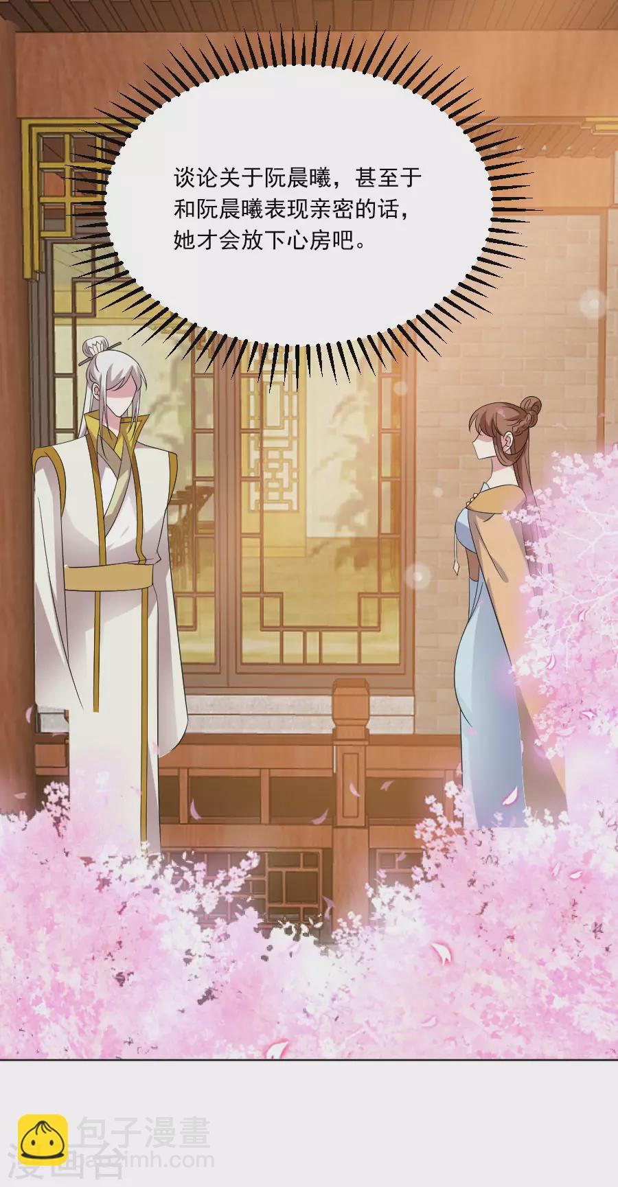 第295话 危机解决了8