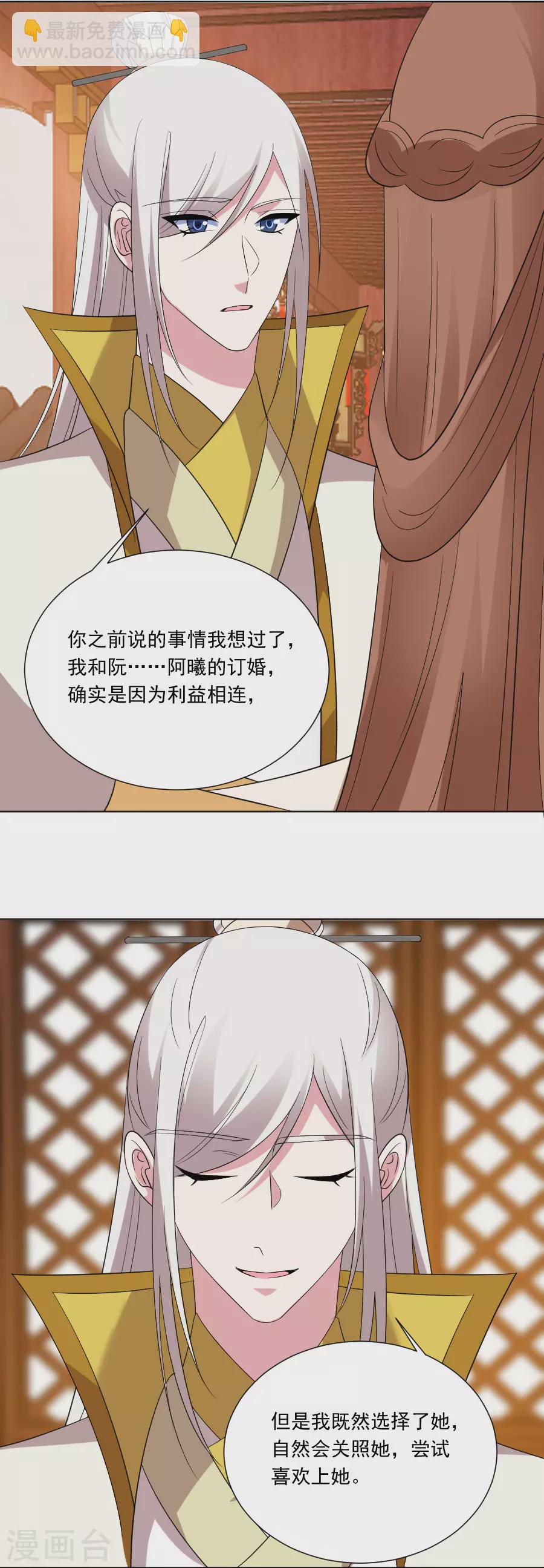 第295话 危机解决了9