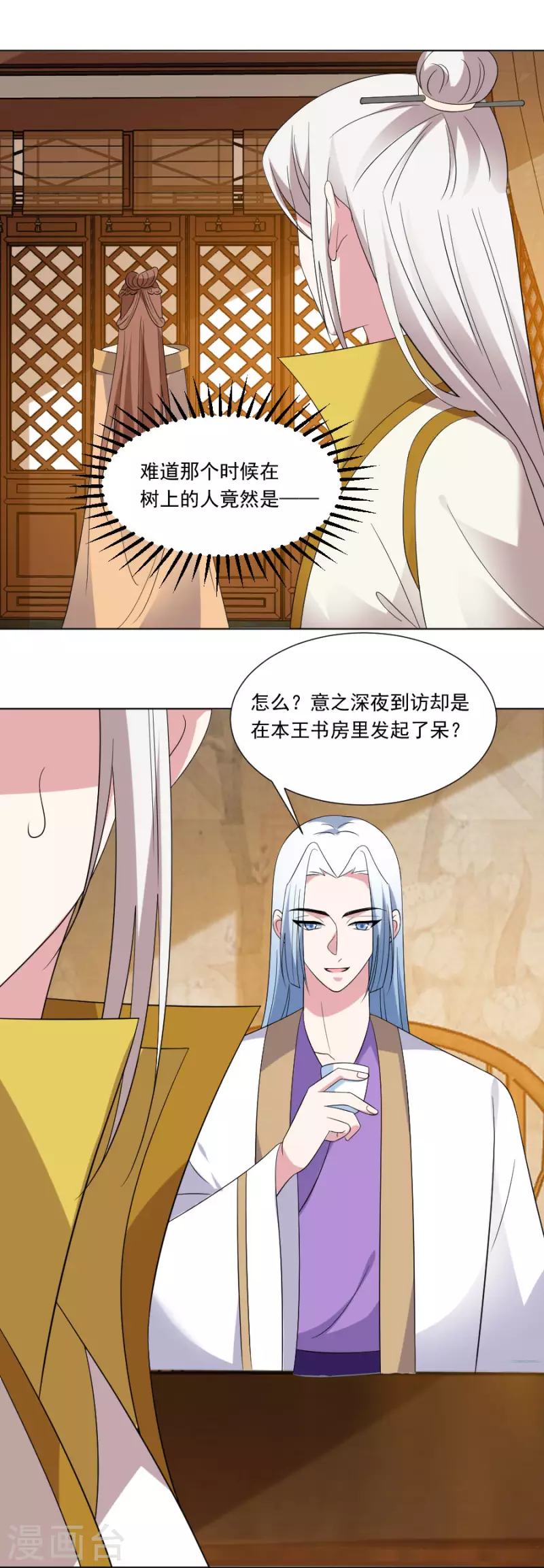 第296话 唇枪舌战1