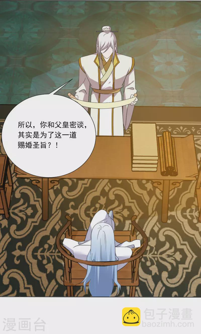 第296话 唇枪舌战10