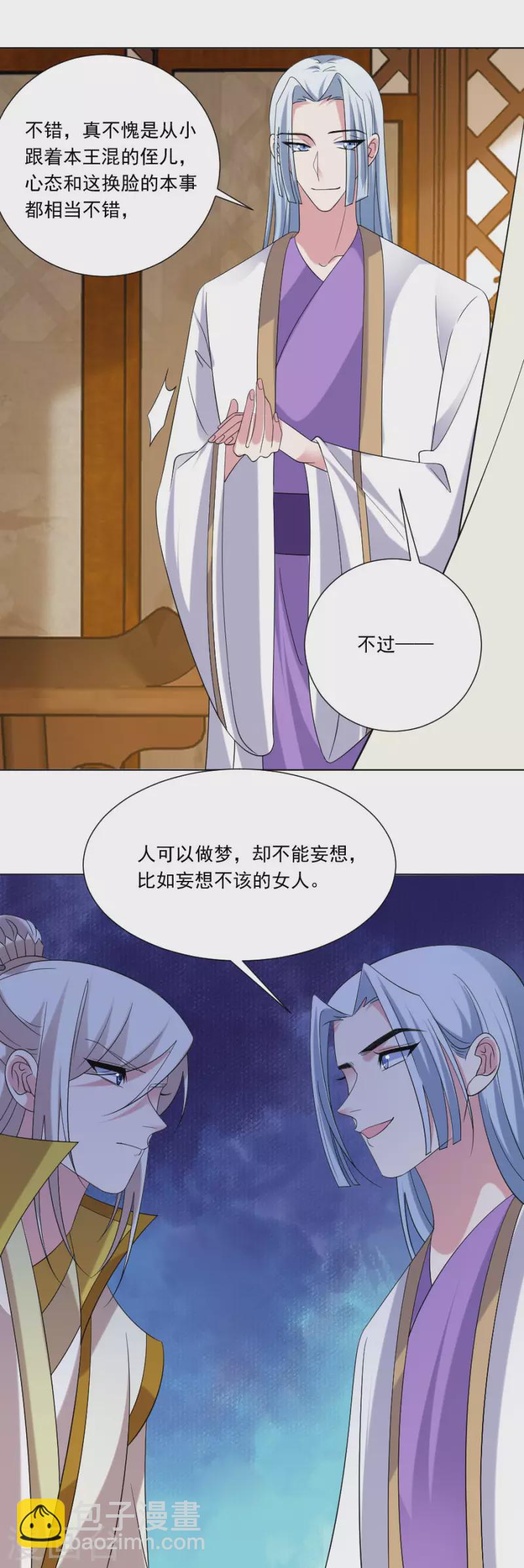 第296话 唇枪舌战13