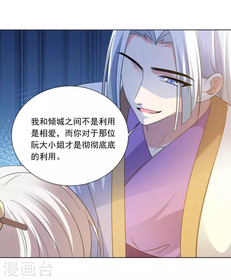 第296话 唇枪舌战15