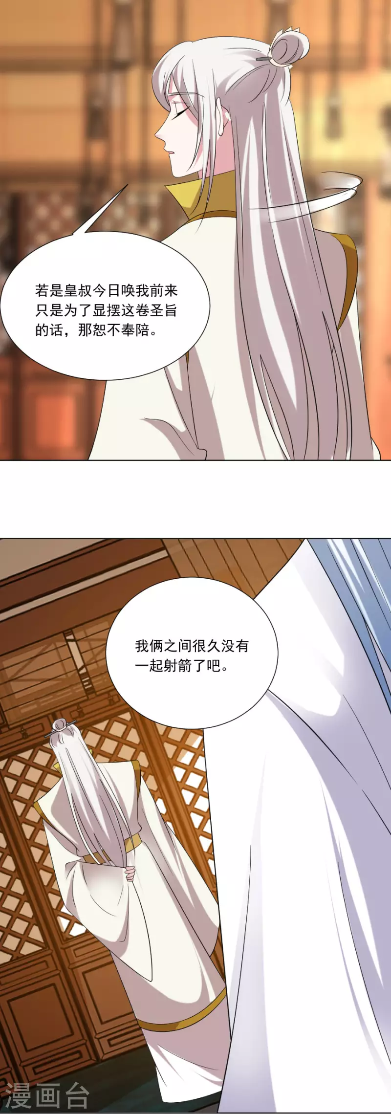 第296话 唇枪舌战18