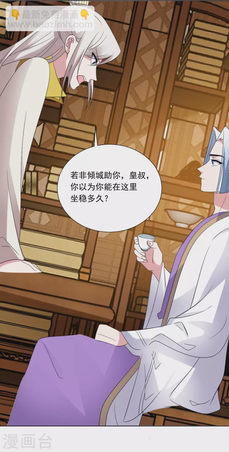 第296话 唇枪舌战4