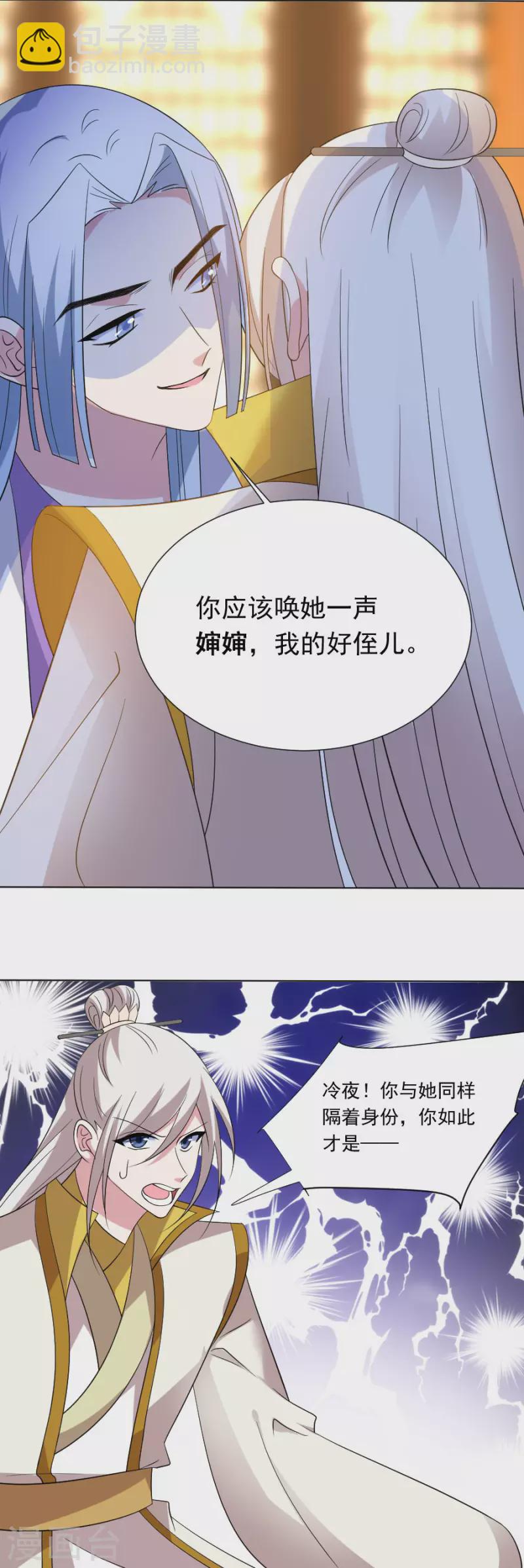 第296话 唇枪舌战7
