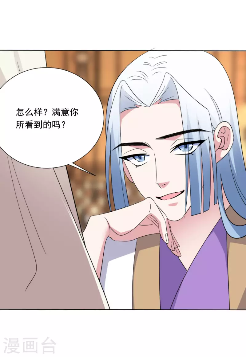第296话 唇枪舌战9