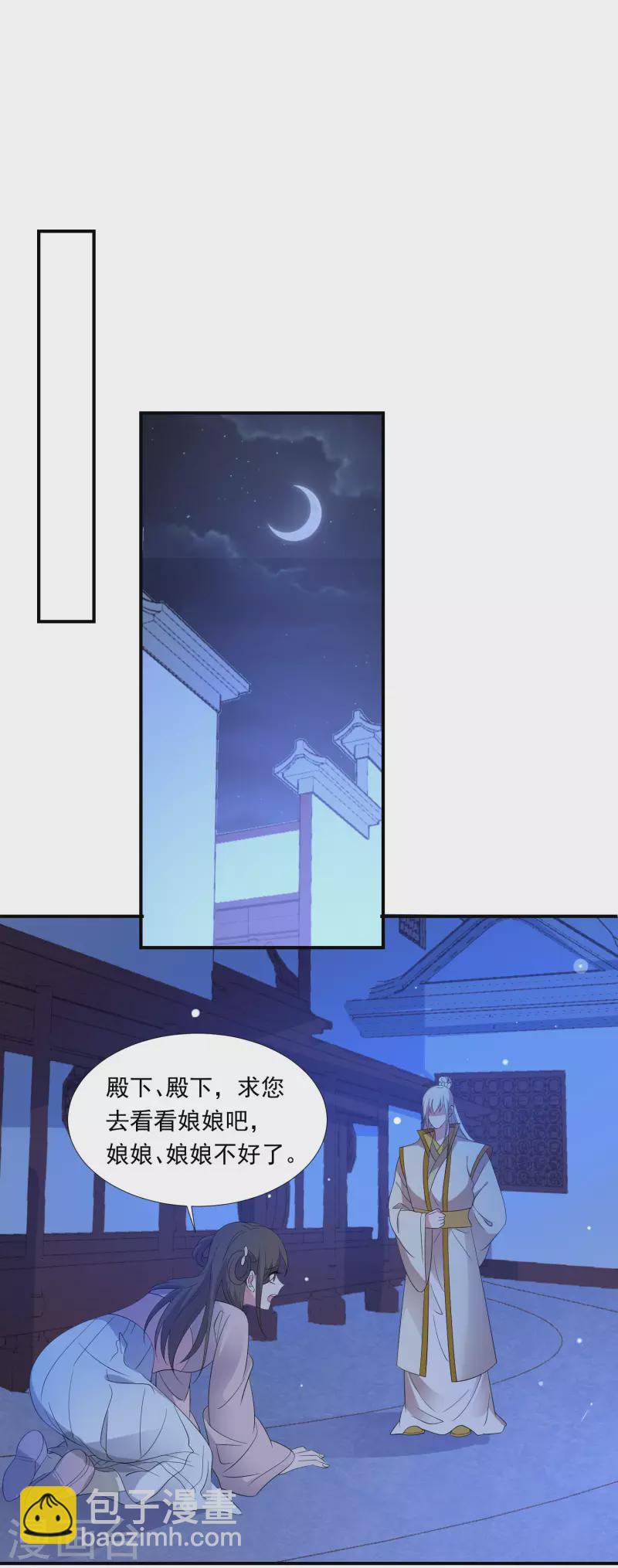 第297话 为你好1