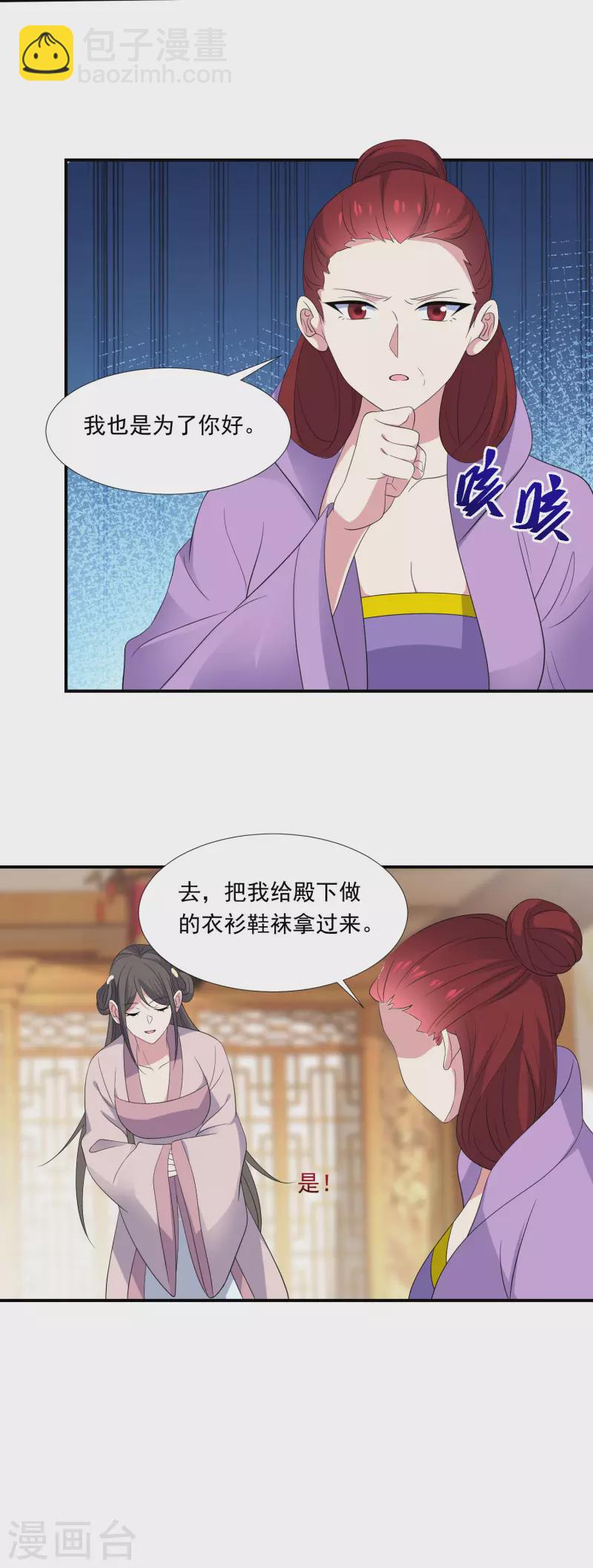 第297话 为你好10