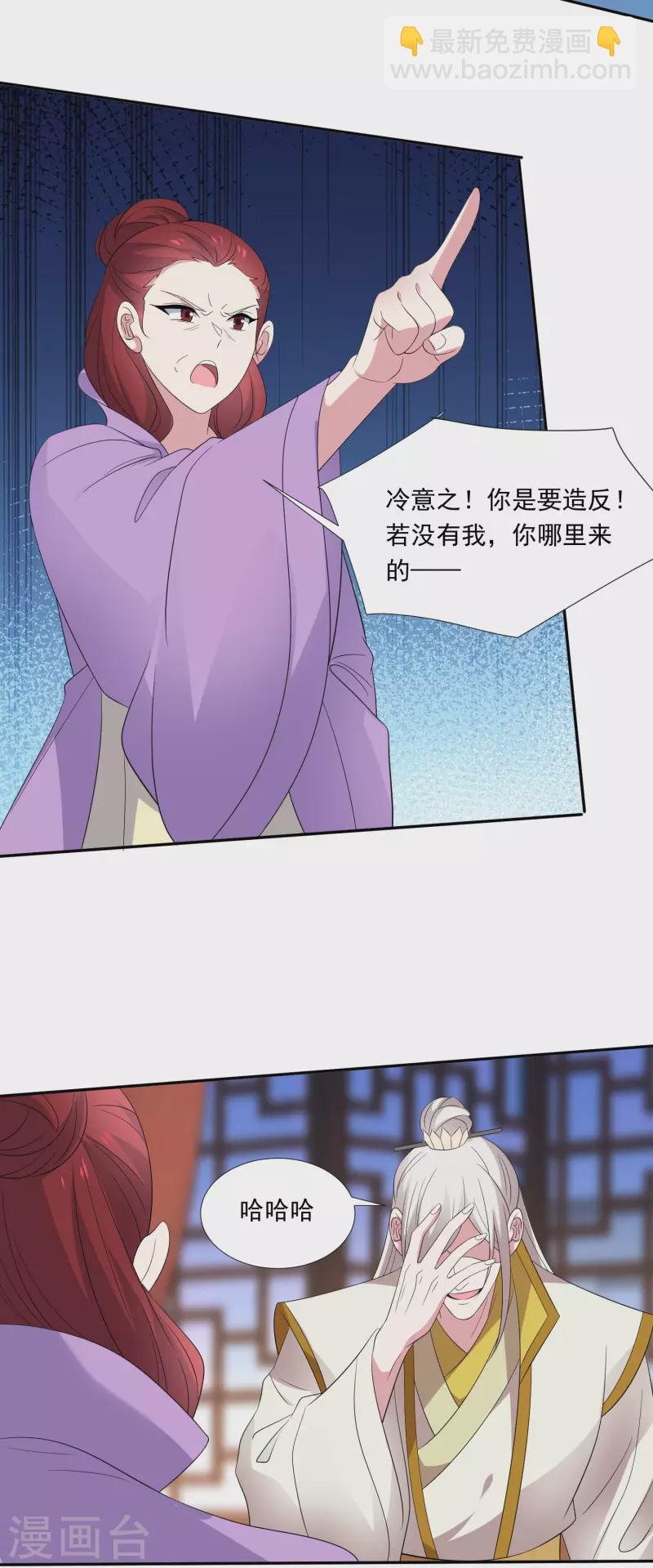 第297话 为你好12