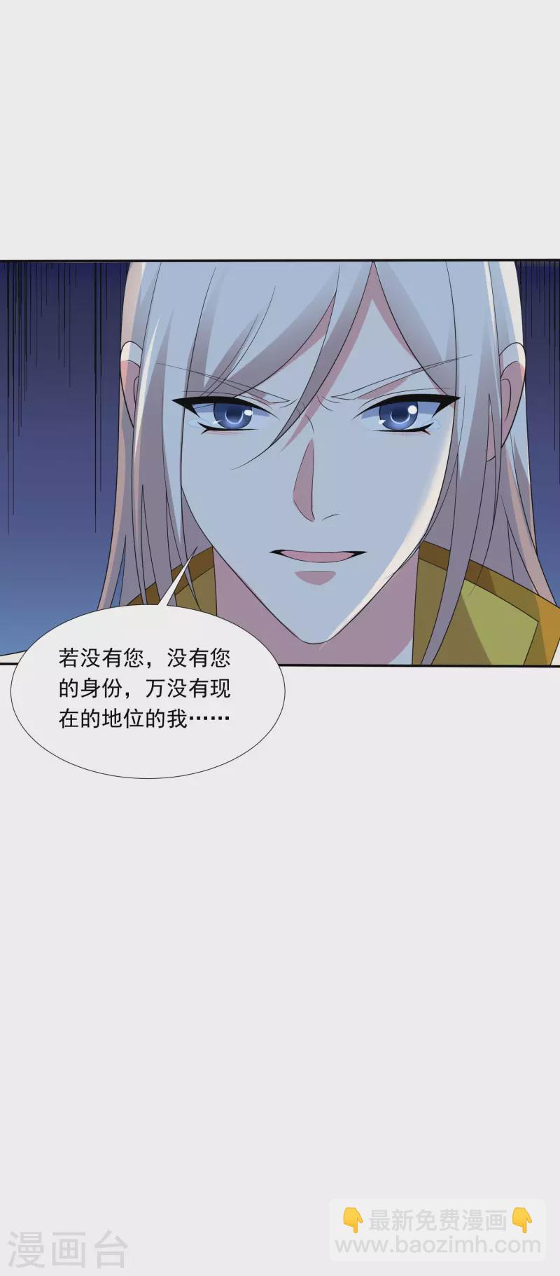 第297话 为你好13