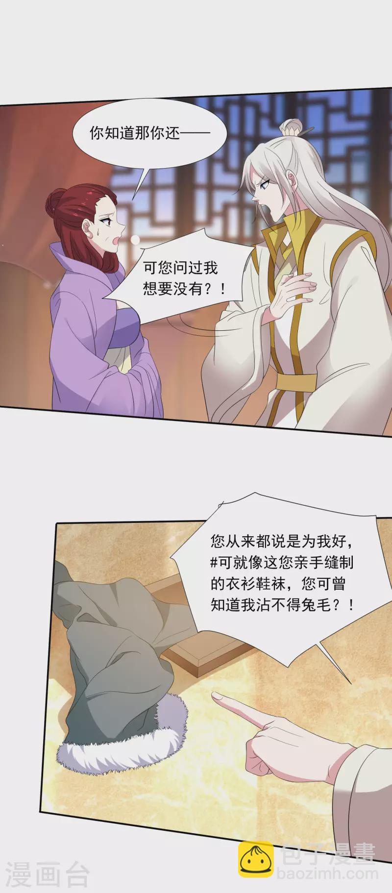 第297话 为你好14