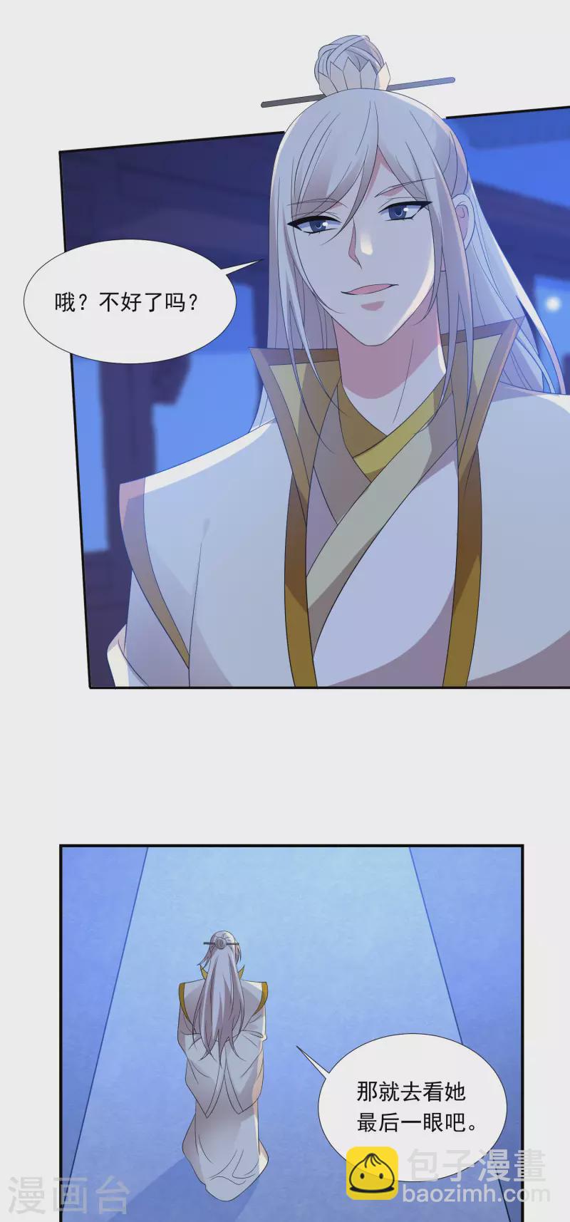 第297话 为你好2