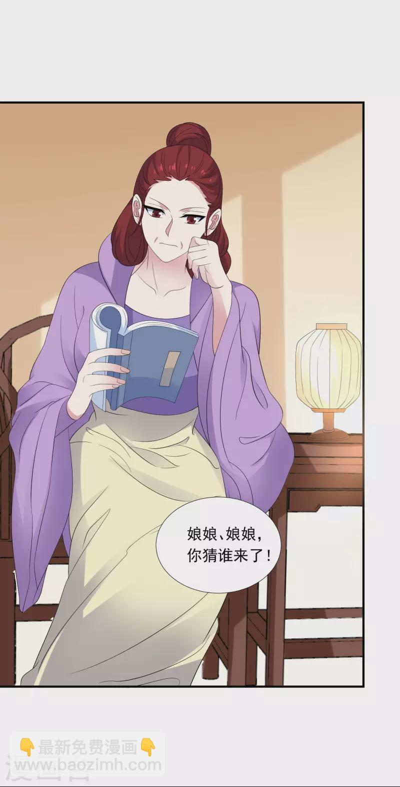 第297话 为你好4