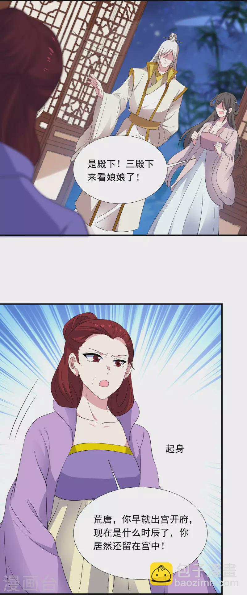 第297话 为你好5