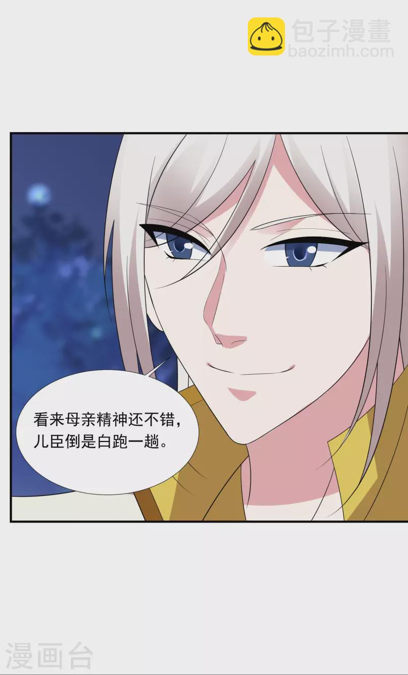 第297话 为你好6