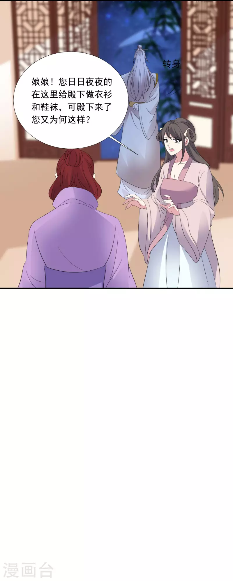第297话 为你好7