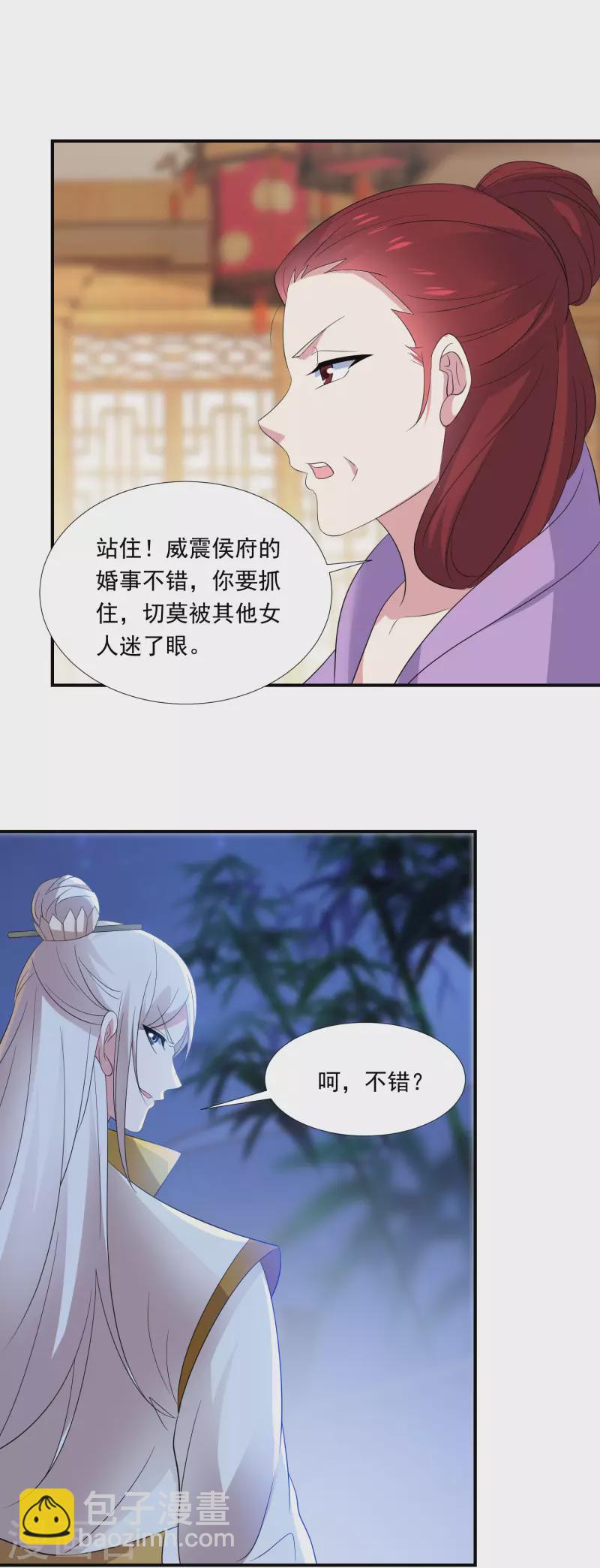 第297话 为你好8