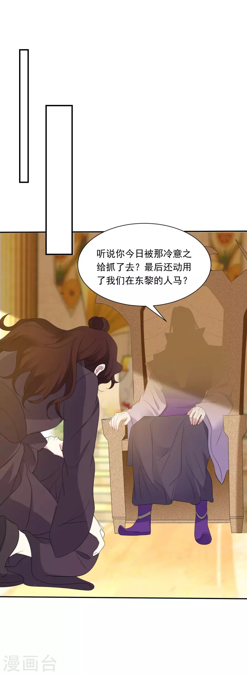 第298话 恨的执念1