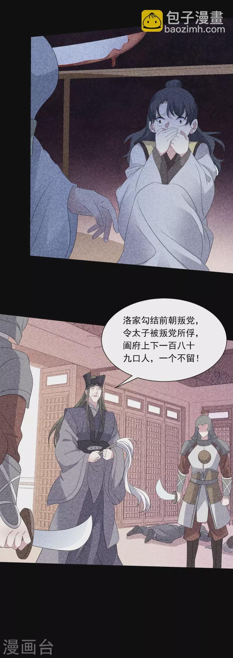 第298话 恨的执念11