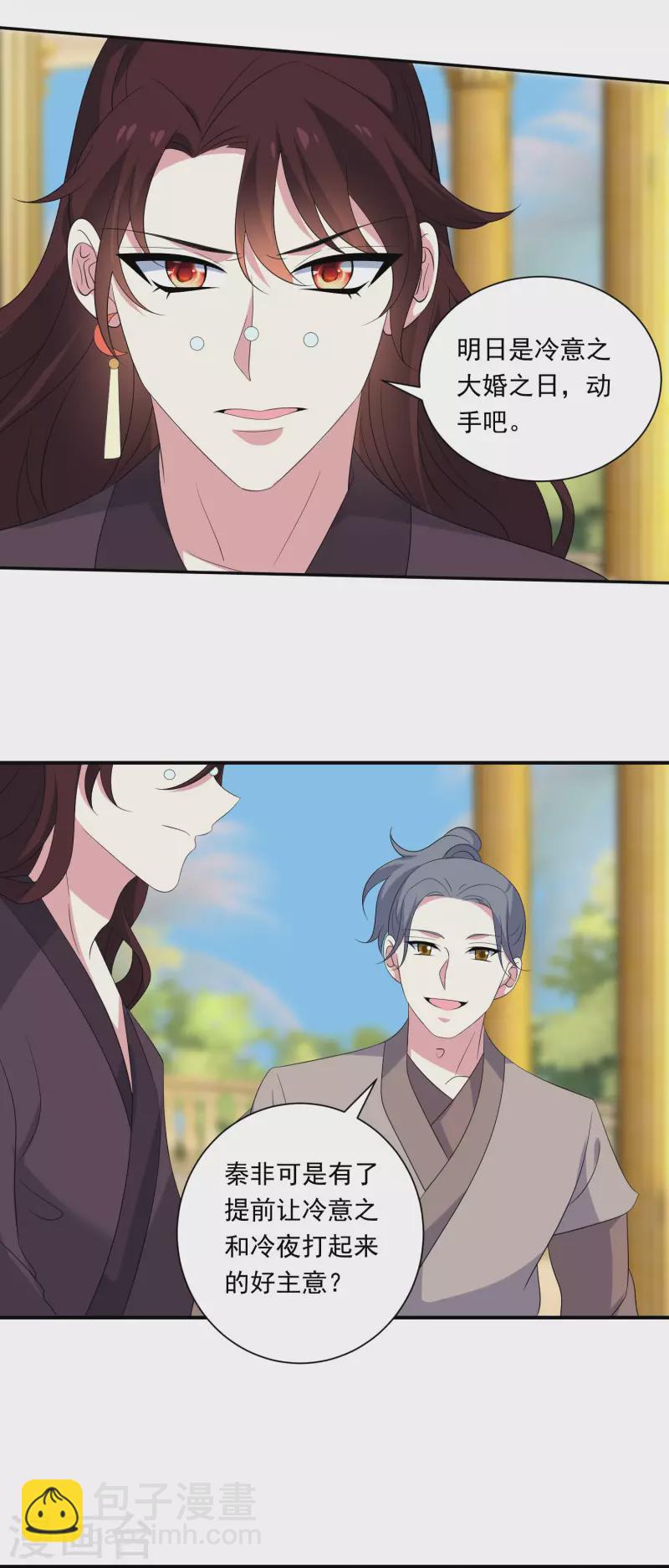 第298话 恨的执念13
