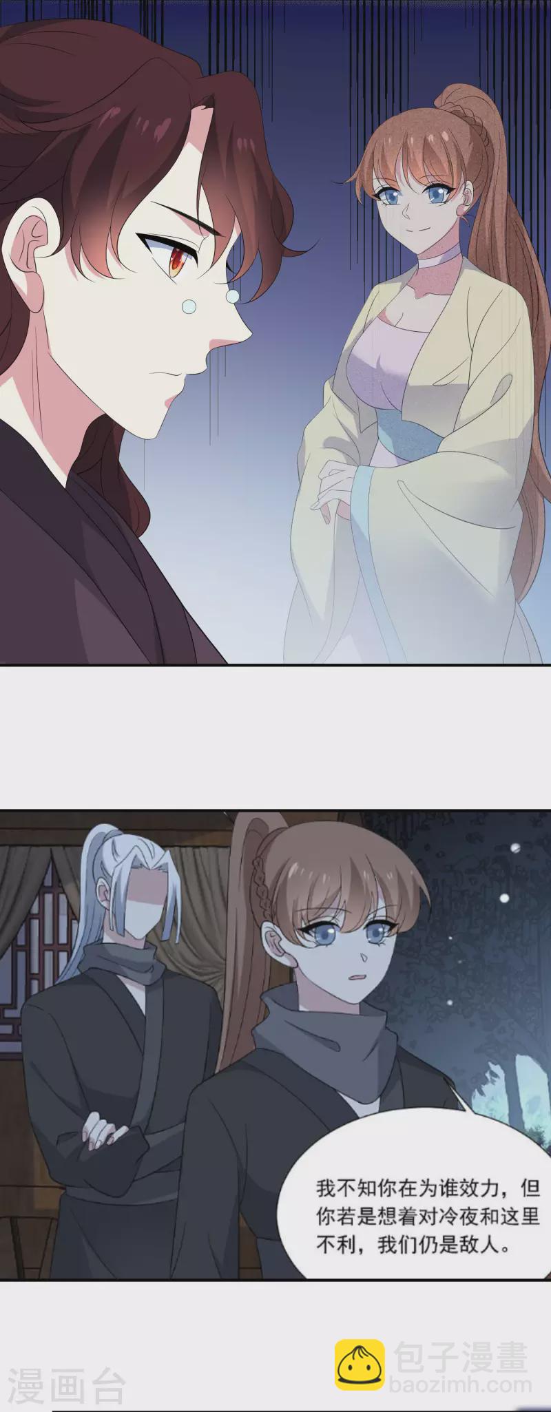 第298话 恨的执念14