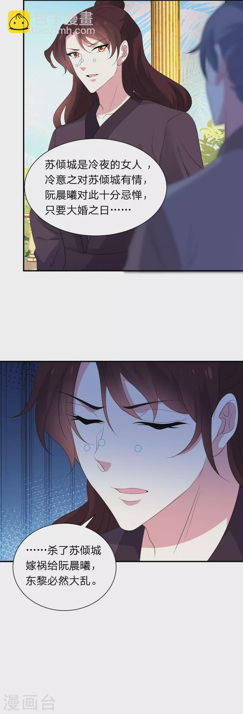 第298话 恨的执念15