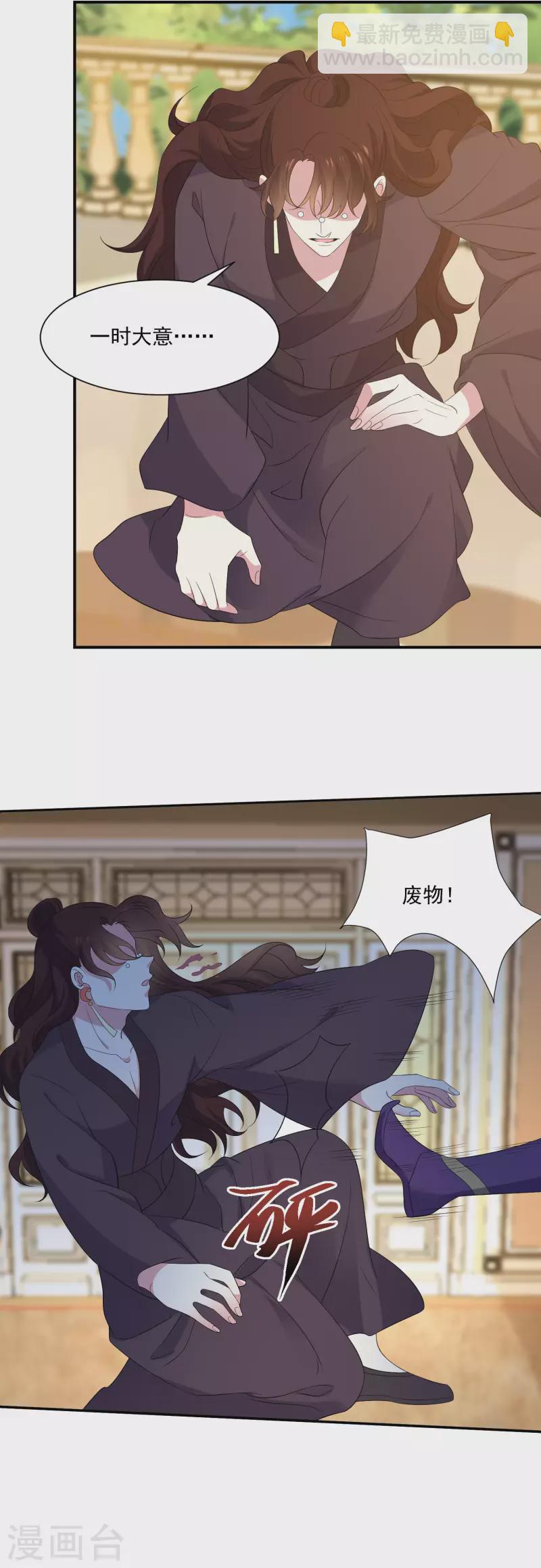 第298话 恨的执念2