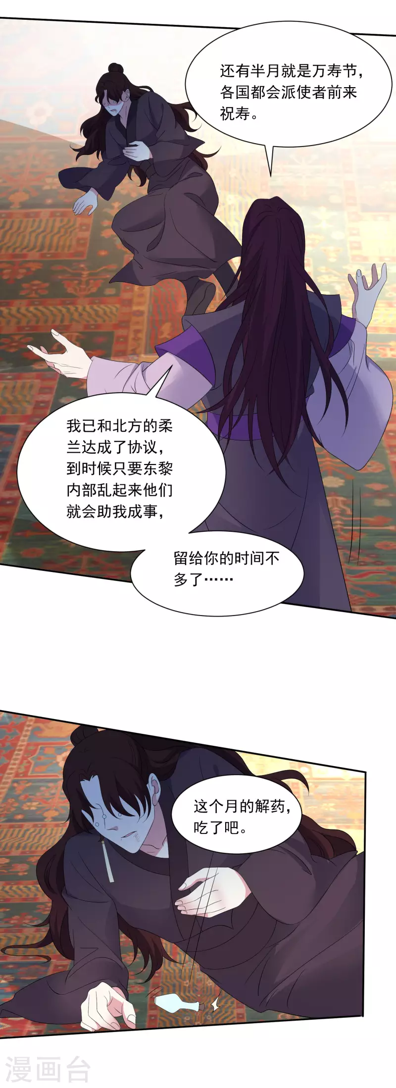 第298话 恨的执念3