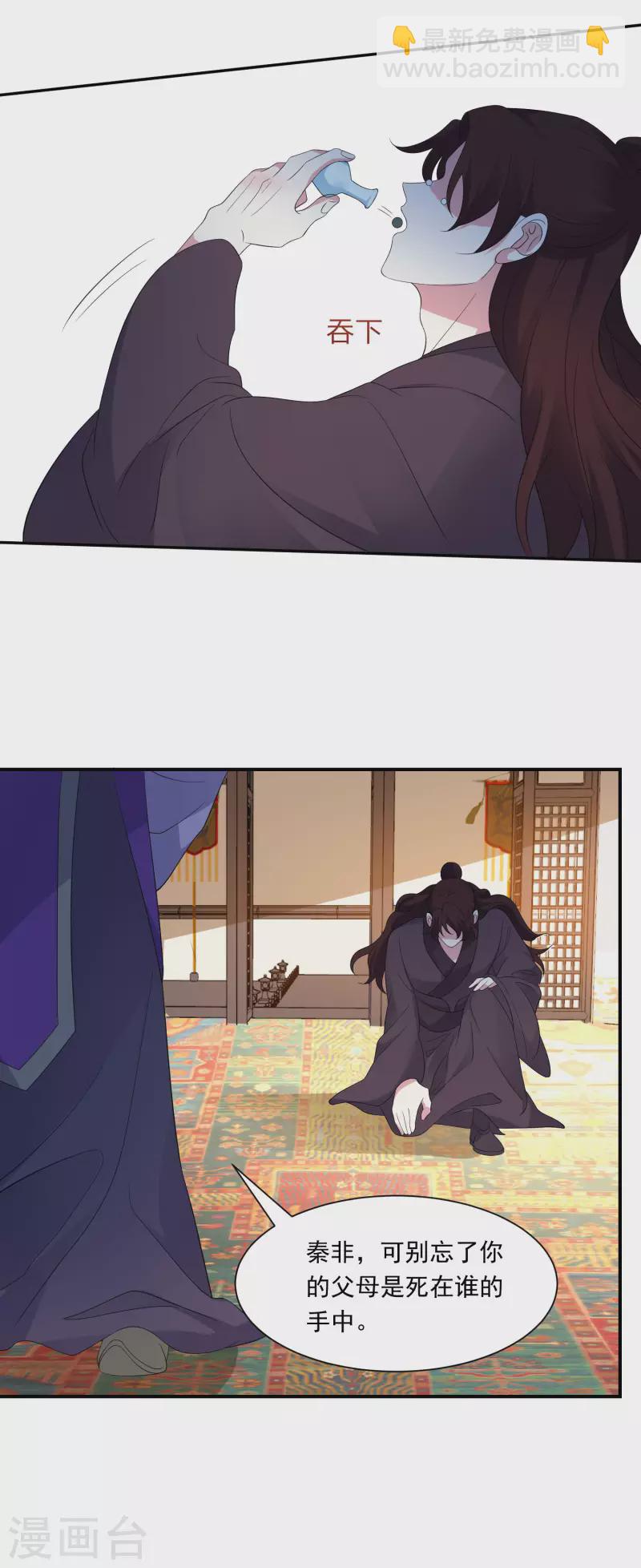 第298话 恨的执念4