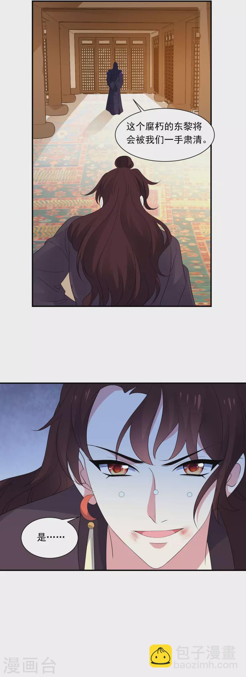 第298话 恨的执念5
